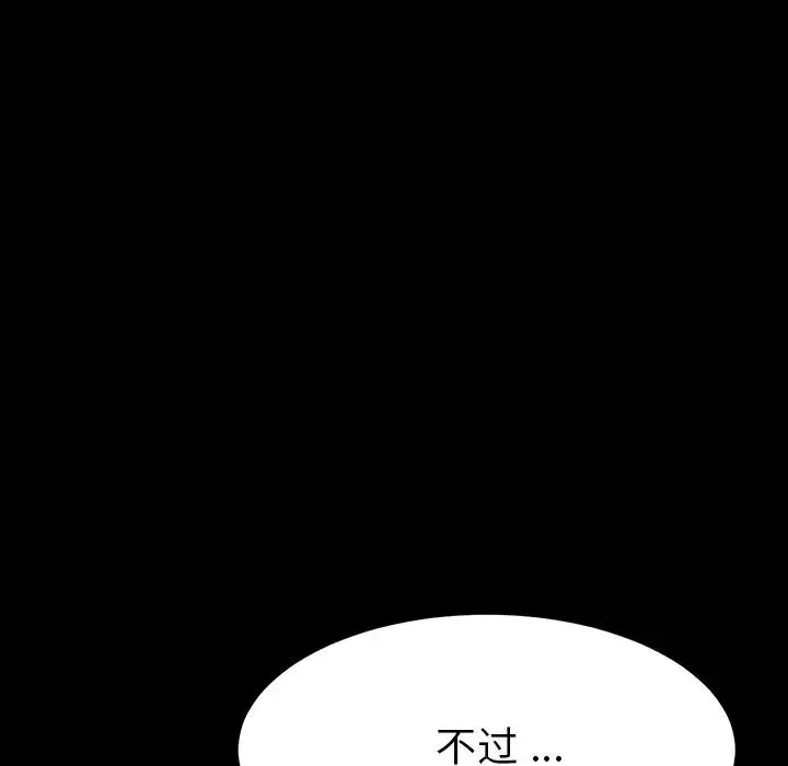 乖乖上钩-第3话 - 图片 160