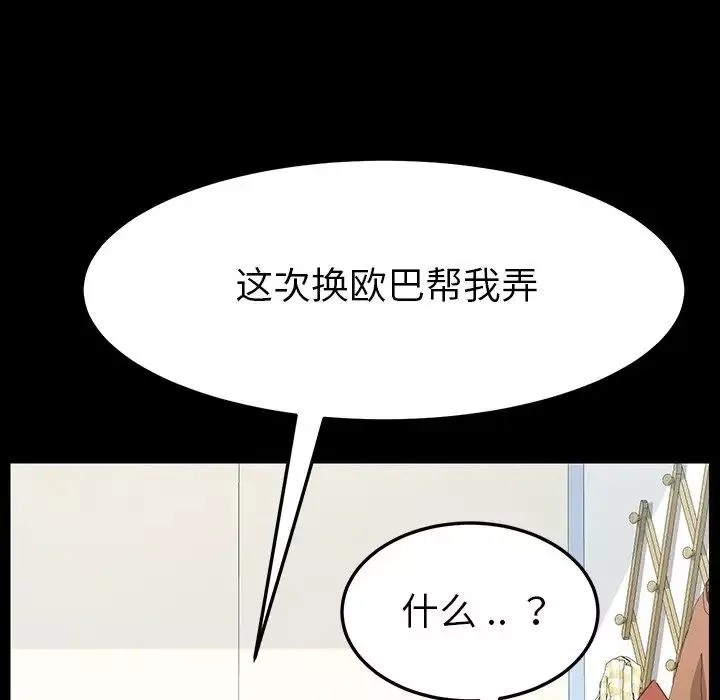 乖乖上鉤第3话