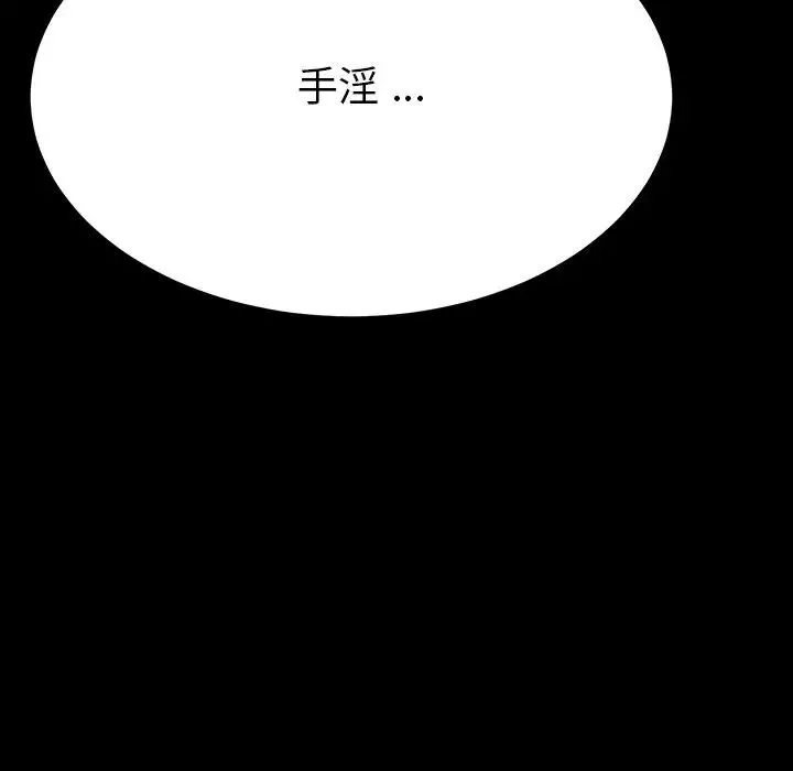 乖乖上鉤第3话