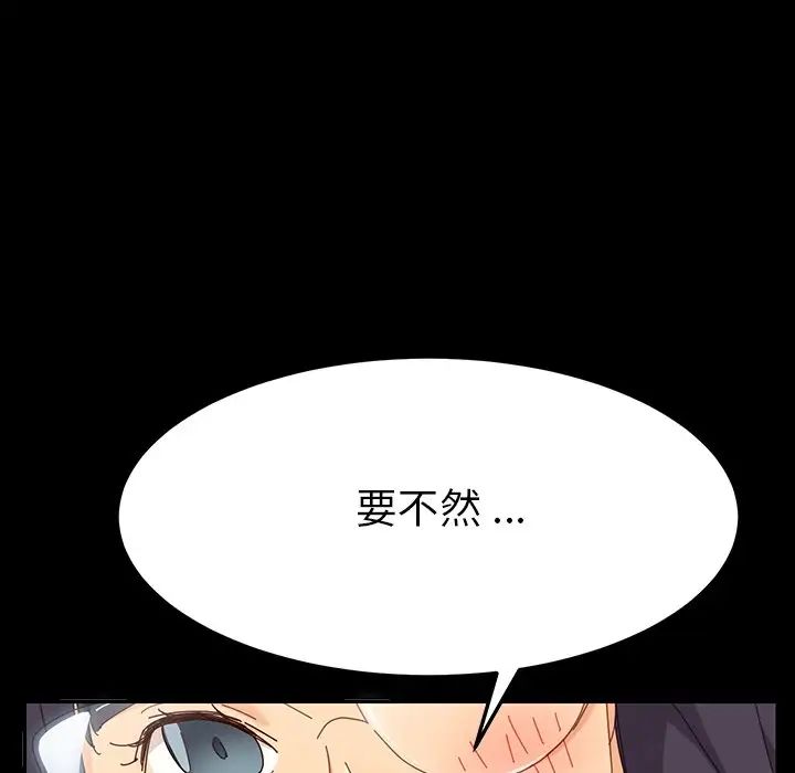 乖乖上钩第3话