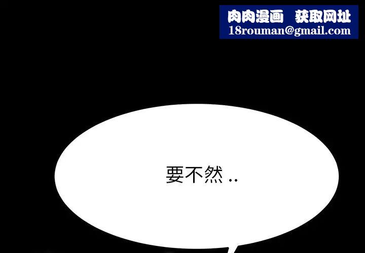 乖乖上钩第4话
