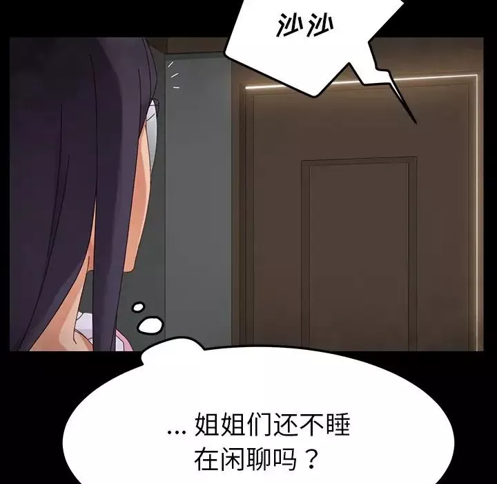 乖乖上钩-第4话 - 图片 17