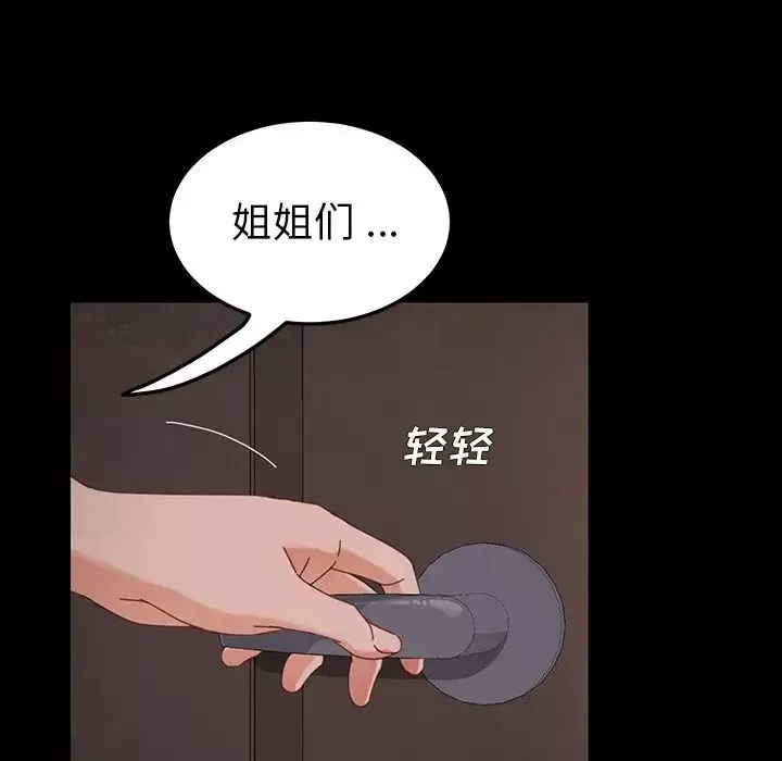 乖乖上鉤第4话
