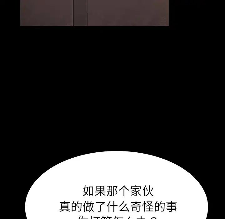 乖乖上钩第4话