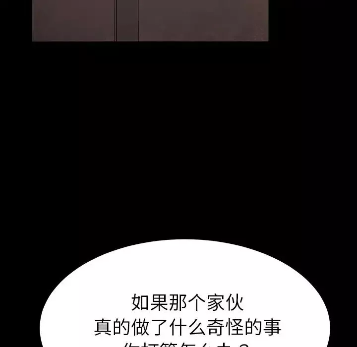 乖乖上鉤第4话