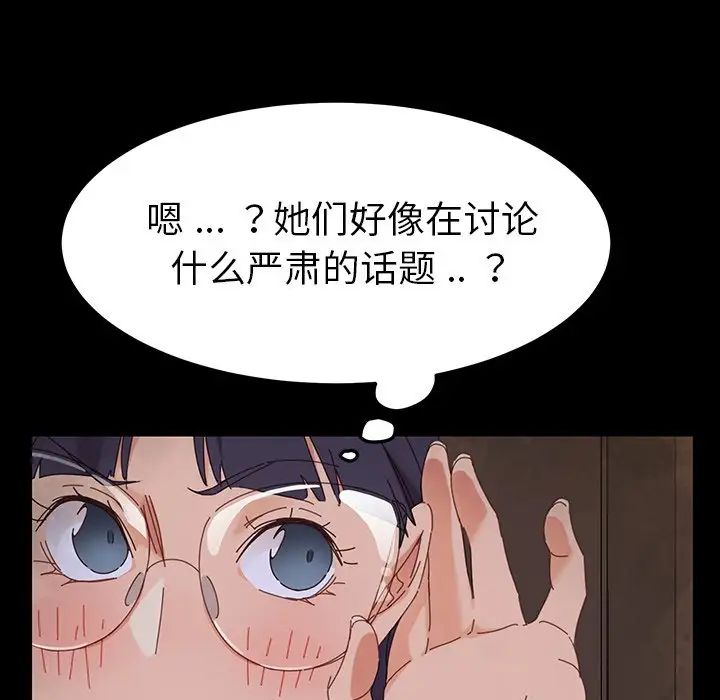 乖乖上钩第4话