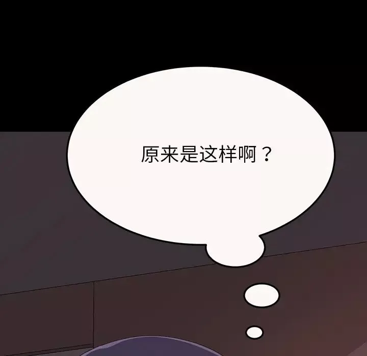 乖乖上钩-第4话 - 图片 34