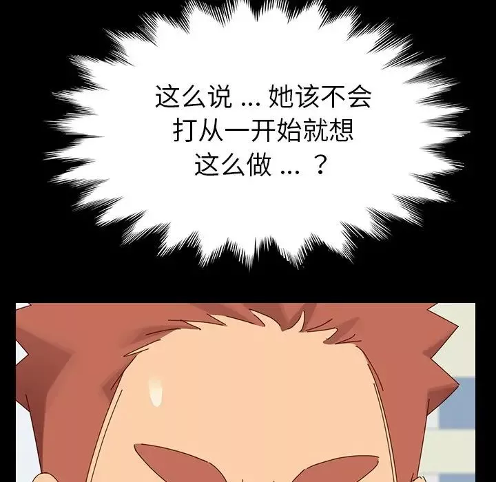 乖乖上鉤第4话