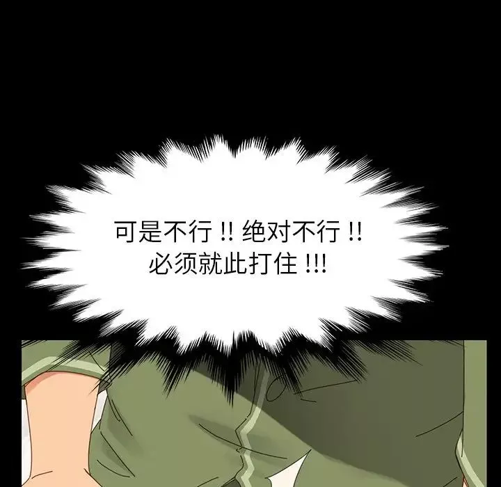 乖乖上钩-第4话 - 图片 63