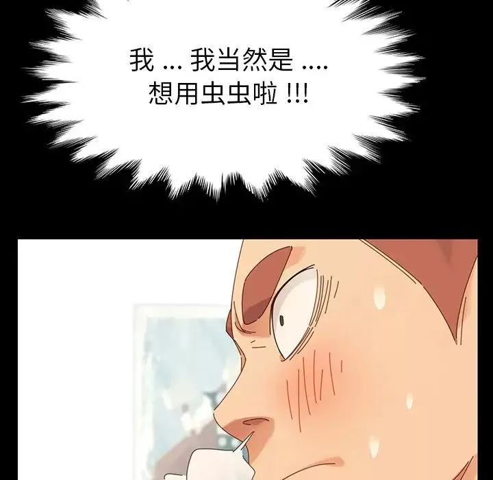 乖乖上鉤第4话