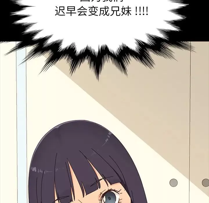 乖乖上鉤第4话