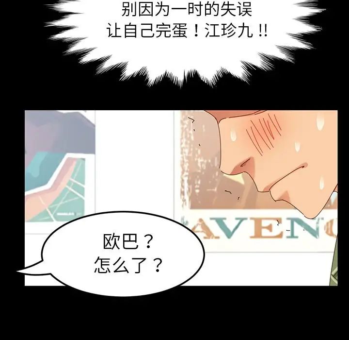 乖乖上钩第4话
