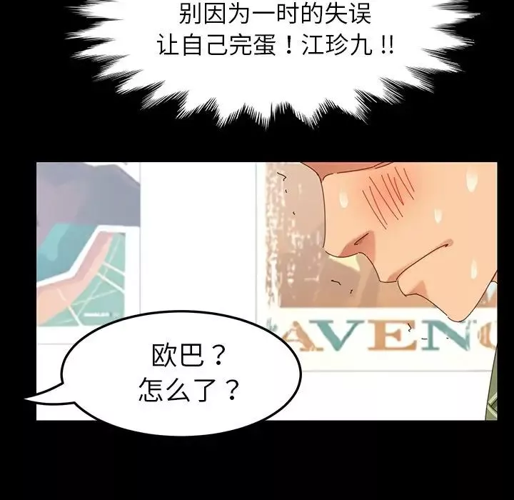 乖乖上钩-第4话 - 图片 70