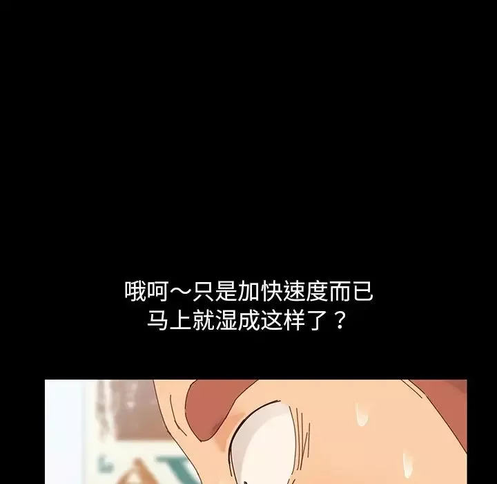 乖乖上钩-第4话 - 图片 85
