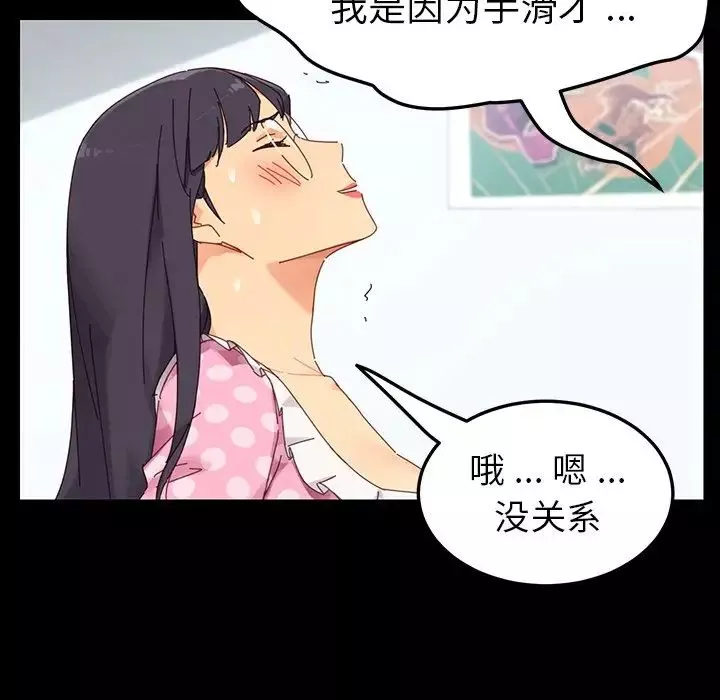 乖乖上鉤第4话