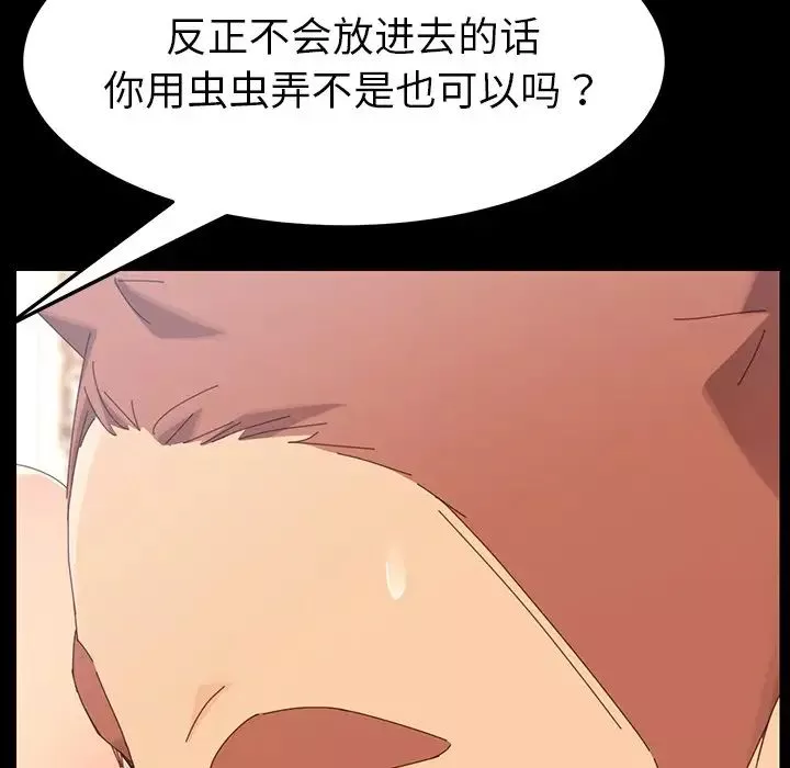 乖乖上鉤第4话