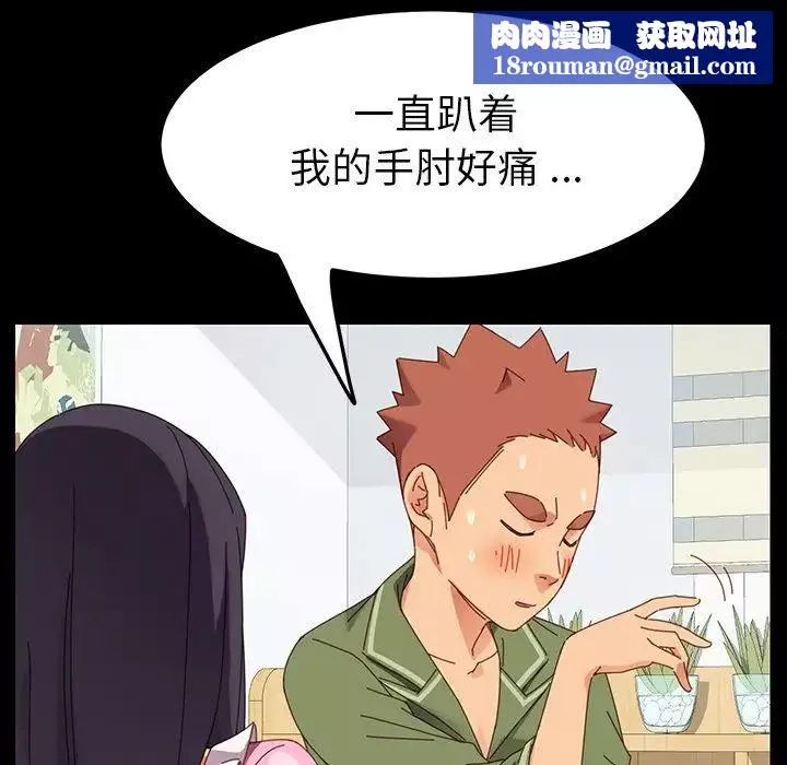 乖乖上鉤第4话