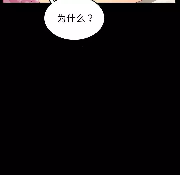 乖乖上鉤第4话
