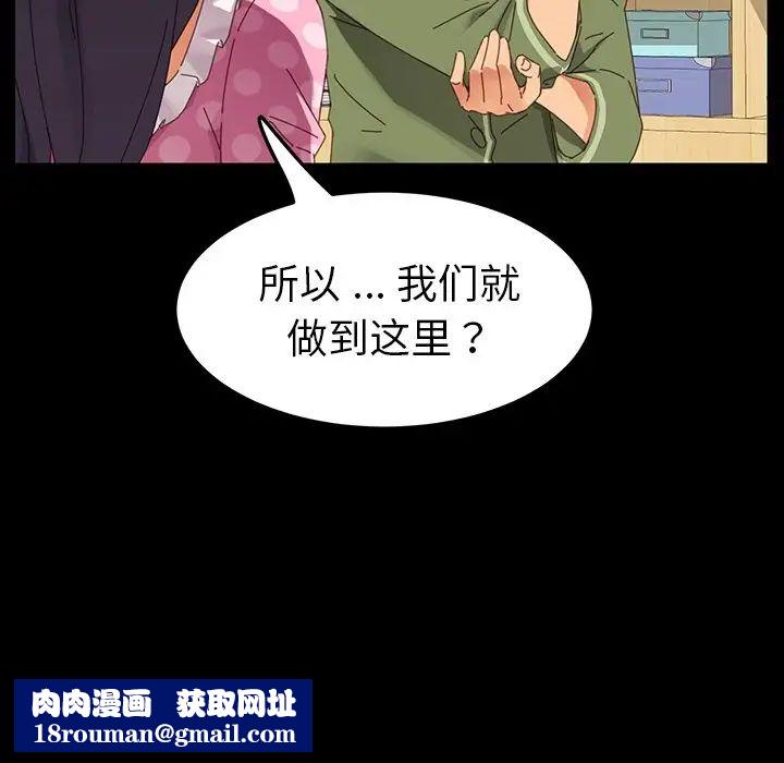 乖乖上钩第4话