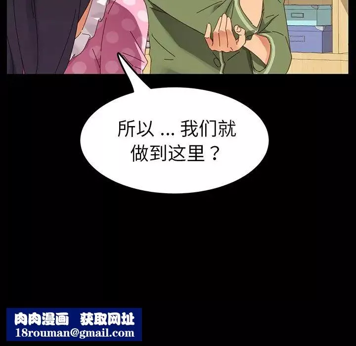 乖乖上钩-第4话 - 图片 107