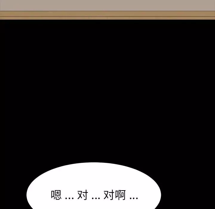 乖乖上鉤第4话