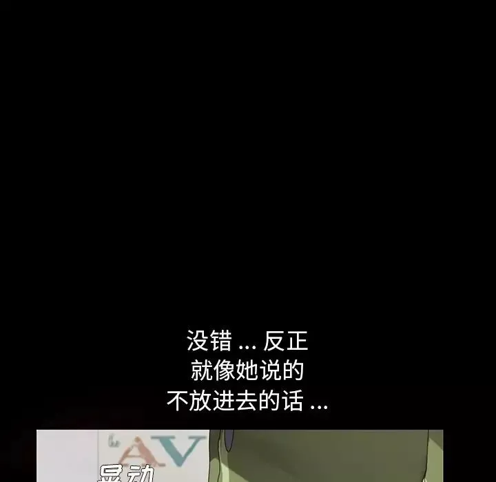 乖乖上鉤第4话