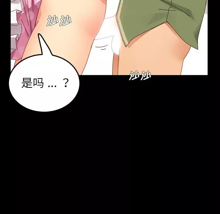 乖乖上鉤第4话