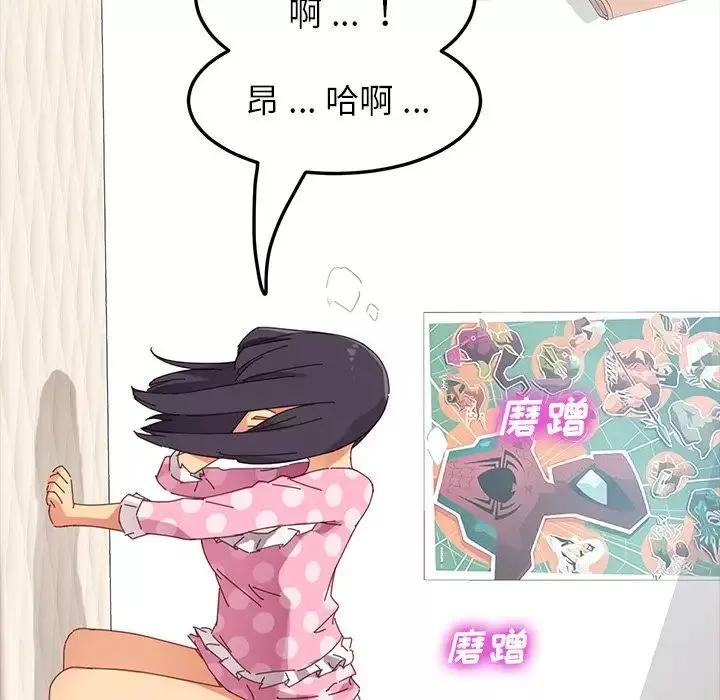 乖乖上钩-第4话 - 图片 133