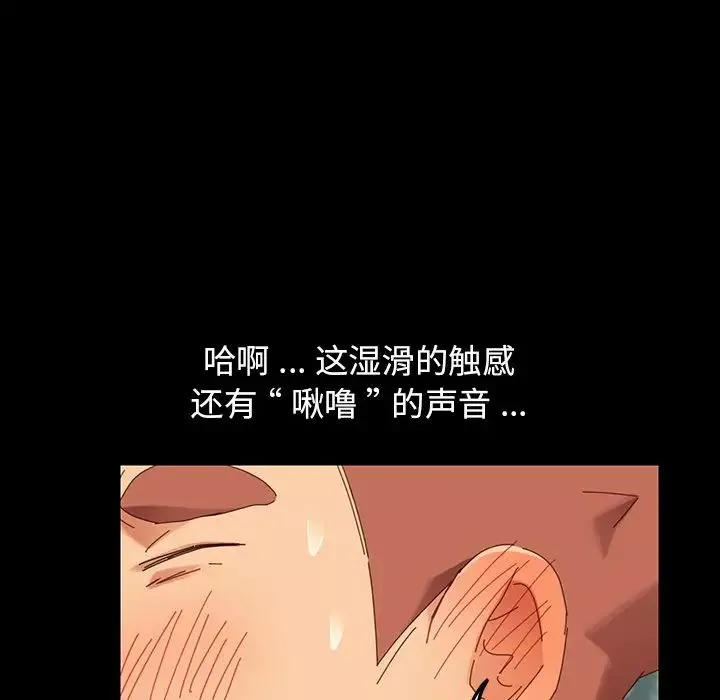 乖乖上鉤第4话