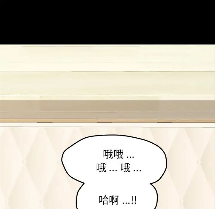 乖乖上钩第4话