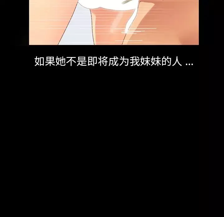 乖乖上鉤第4话
