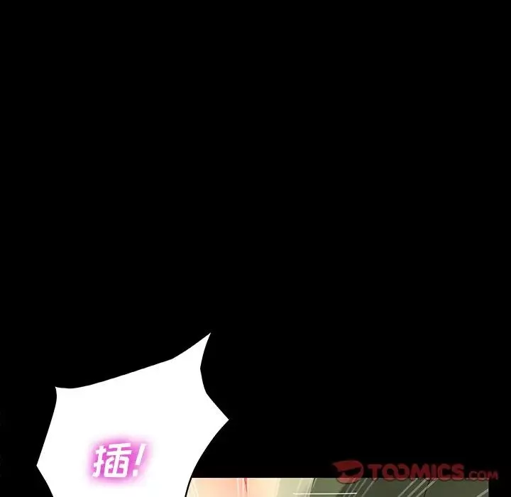 乖乖上鉤第4话