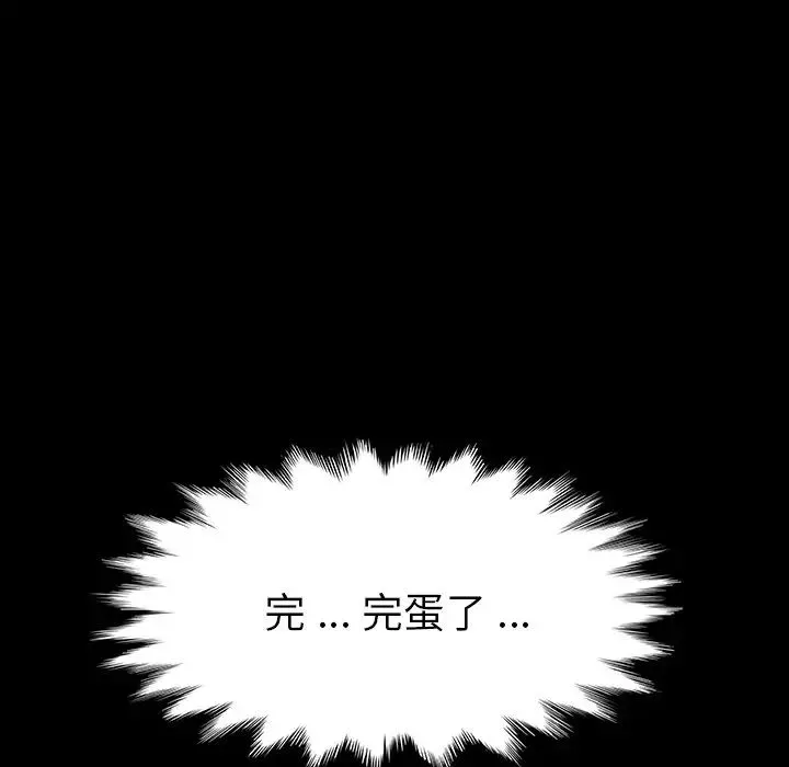 乖乖上钩-第4话 - 图片 155
