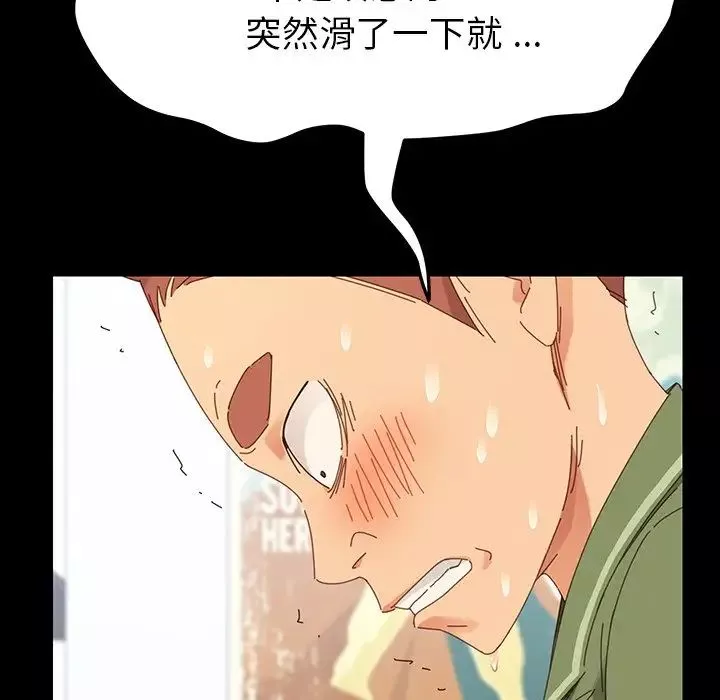乖乖上钩-第4话 - 图片 162