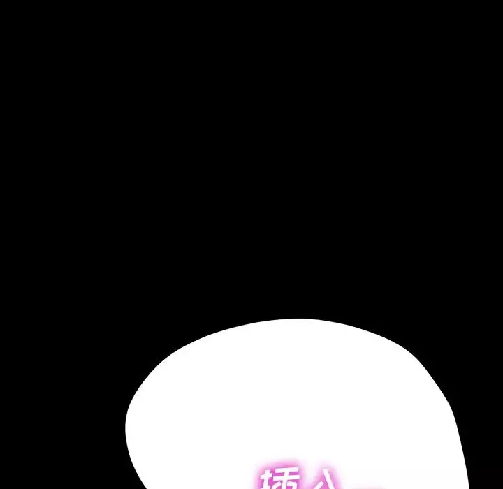 乖乖上鉤第4话