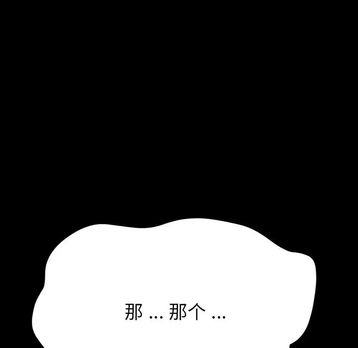 乖乖上鉤第4话