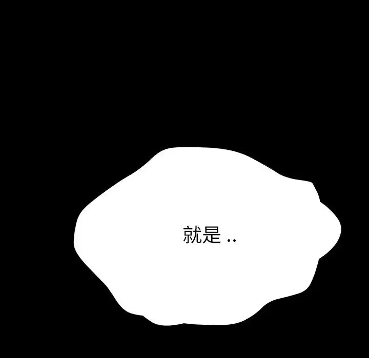 乖乖上钩-第4话 - 图片 204