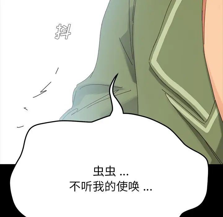 乖乖上钩第4话