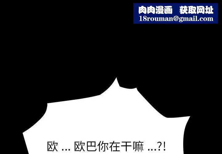 乖乖上钩-第5话 - 图片 1