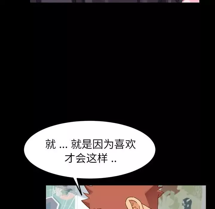 乖乖上钩-第5话 - 图片 25