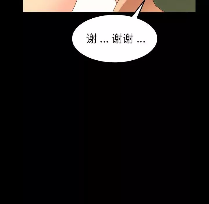 乖乖上鉤第5话