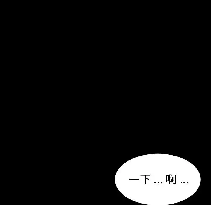 乖乖上钩-第5话 - 图片 30