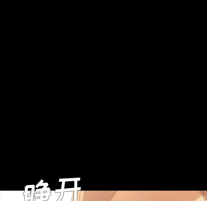 乖乖上鉤第5话