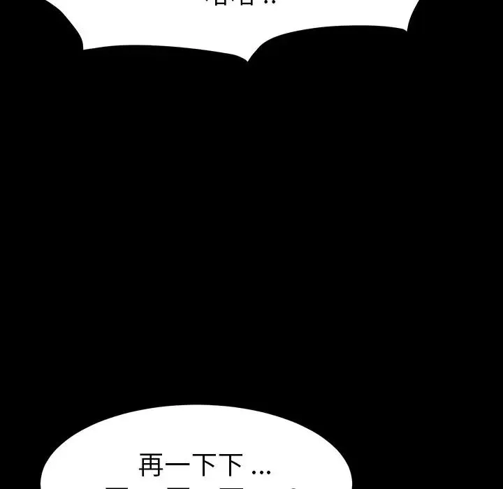 乖乖上钩-第5话 - 图片 65