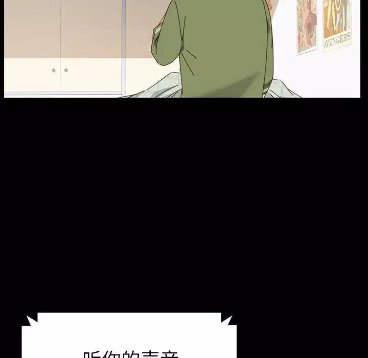 乖乖上鉤第5话