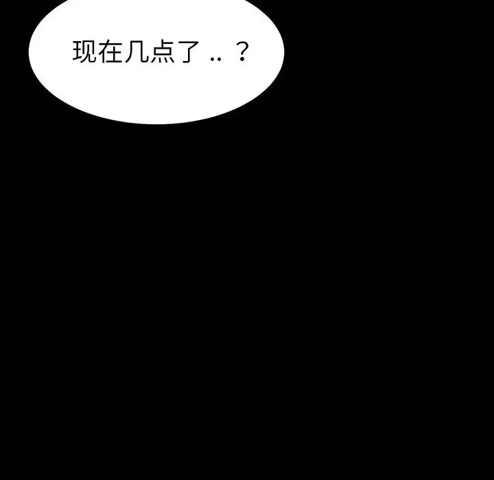 乖乖上鉤第5话