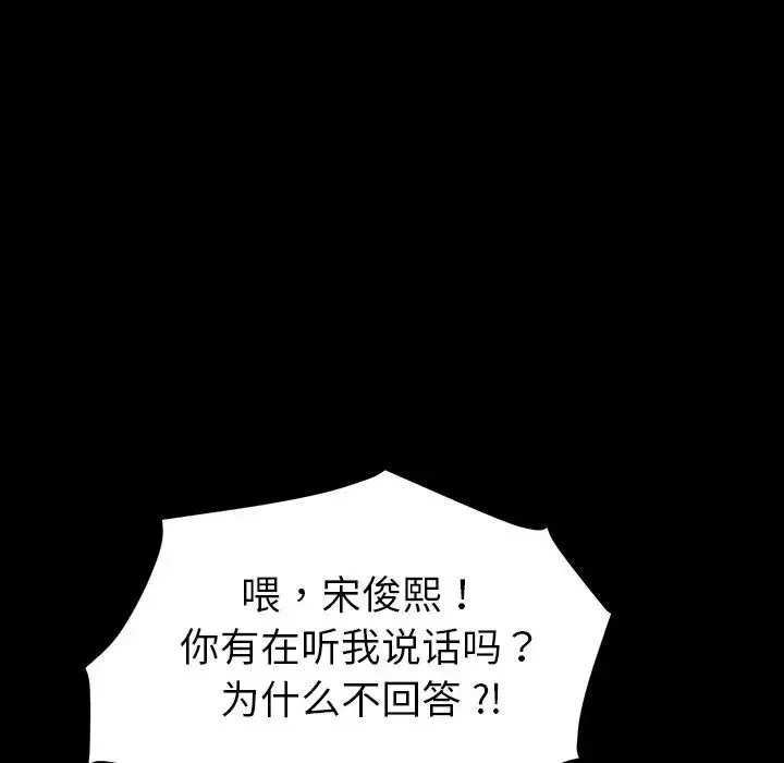 乖乖上鉤第5话