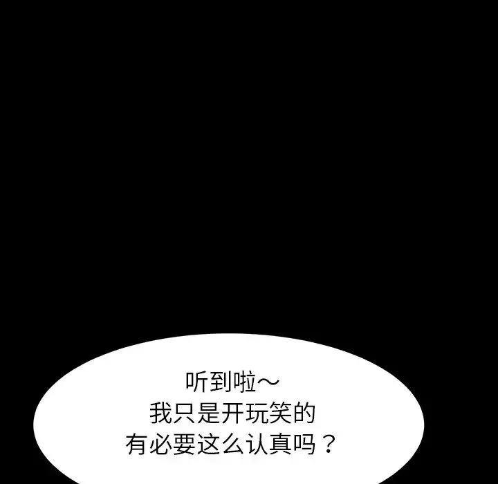 乖乖上鉤第5话