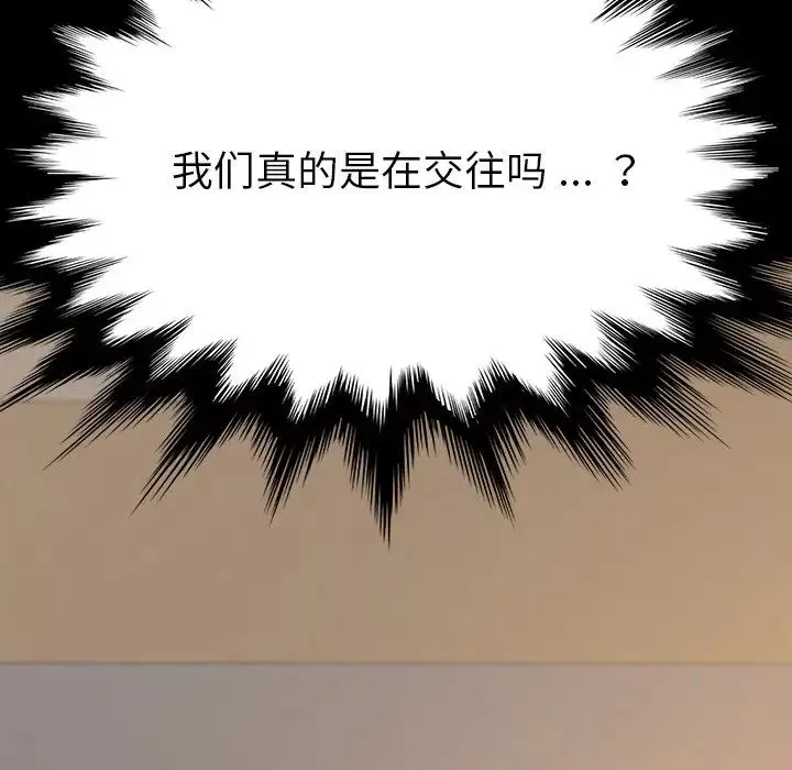 乖乖上钩-第5话 - 图片 110