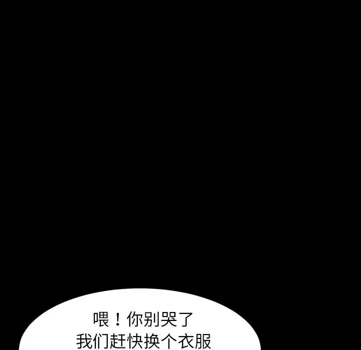 乖乖上鉤第5话